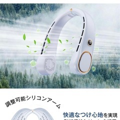【新品】首掛け扇風機 ネックファンの画像