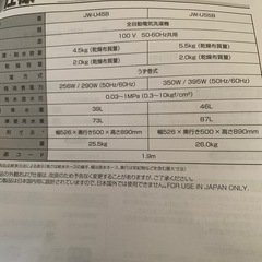 ハイアール 全自動電気洗濯機　⭐️高濃度洗浄機能搭載の画像