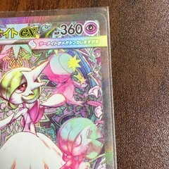 ポケモンカード メガサーナイトex SAR メガシンフォニアの画像