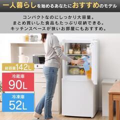 一人暮らし用  冷蔵庫の画像