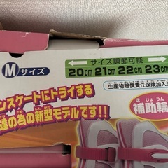 インラインスケートの画像