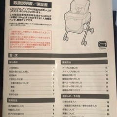 ヴィルゴスターBL 91085 アップリカ ハイローベッドの画像