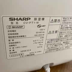 シャープ CV-P71 除湿機、衣類乾燥機、プラズマクラスターホワイトの画像