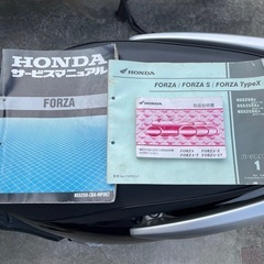 不動車2台フォルツァ06の画像