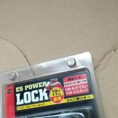 商品 1.5ロックナット 4個の画像