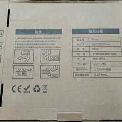 体重計　の画像