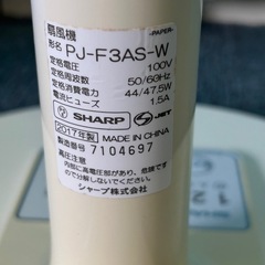 中販紅　【Week】SHARPシャープ株式会社 扇風機　PJ-F3A5 2017年　リモコン有り　動作確認済み　現状渡し  08-10-04の画像