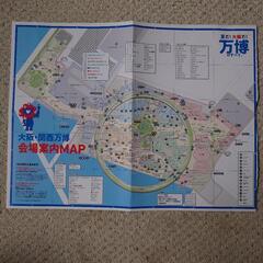 万博の全て MAP付き(マップ切り離してます)の画像