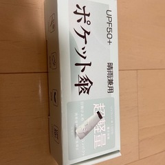 【新品】晴雨兼用折り畳み傘の画像