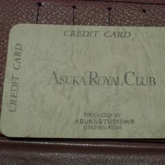 長財布 茶系 ASUKA ROYAL CLUB お譲りします。＊石川県＊美川より＊期間限定の画像