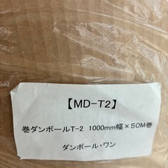 巻きダンボール　の画像