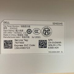 🖥️ Dell モニター S2421HS（23.8インチ）お譲りします｜9月1日〜7日 引き取り希望の画像