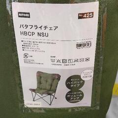0810-206 バタフライチェアの画像