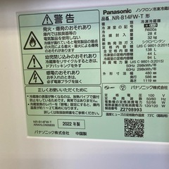 ※   2ドアノンフロン冷凍冷蔵庫　Panasonic パナソニック　138L NR-B14FW-T 2022年製　動作確認済みの画像