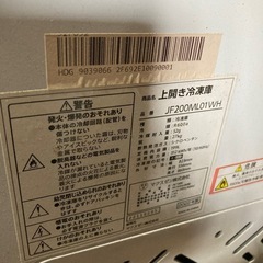 冷凍庫200Ｌ　MAXZENの画像