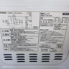 ☆アイリスオーヤマ☆電子レンジ☆2019年☆の画像