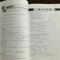 中2 英文学法テキストA・Bセットの画像