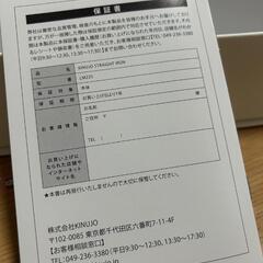 【美品】絹女 KINUJO ストレートヘアアイロン LM225 ホワイトの画像