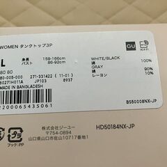 未使用 GU タンクトップ 三枚組 Lサイズの画像