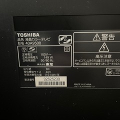 液晶テレビ　REGZA 訳ありの画像