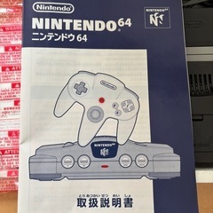 【美品】NINTENDO64（ニンテンドー64）　本体、本体付属品、ソフト５本他の画像