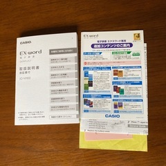 カシオ EX-word 電子辞書 XD-N9800の画像