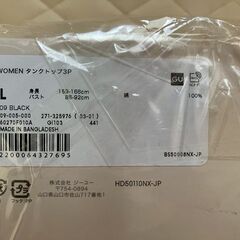 未使用 GU タンクトップ ブラック三枚組 Lサイズ の画像