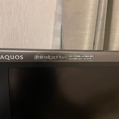 AQUOS アクオス　テレビの画像