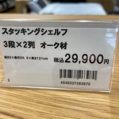 無印棚シェルフの画像