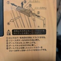 キッチン用ベビーゲート　無料　段差スロープ付き　グランドインターナショナルの画像