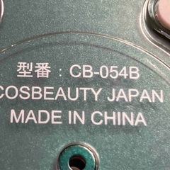 COSBEAUTY リフトアイロンEX COSBEAUTY CB-054Bの画像