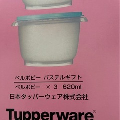 新品未使用　Tupperware社　ベルポピーの画像