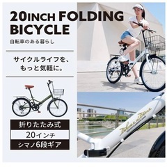 折りたたみ自転車の画像