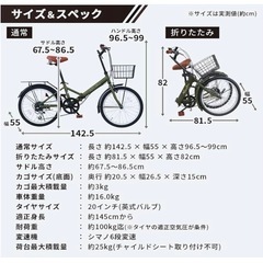 折りたたみ自転車の画像