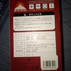モバイルチャージ付2wayソーラーランタンの画像