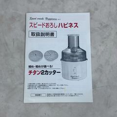 A7449【お買い得商品!!】カワサキ ミキサー フードプロセッサー の画像