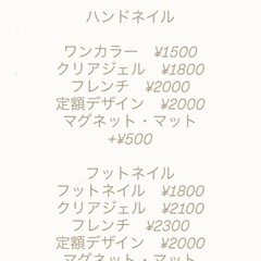 ジュニアネイリストのネイルモデル大募集💅の画像