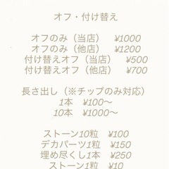 ジュニアネイリストのネイルモデル大募集💅の画像