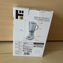 ドンキ　ガラスコンパクトミキサーの画像
