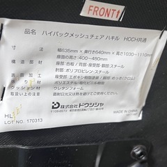 オフィスチェア　ハイバック ロッキング メッシュ チェア デスクチェア 椅子 イスの画像