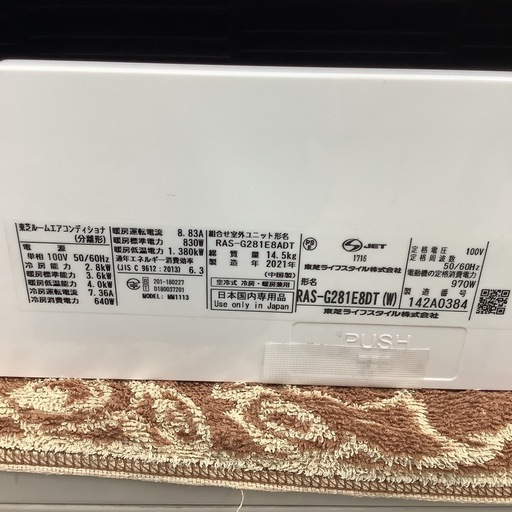 TOSHIBA    東芝　ルームエアコン　RAS-G281E8DT   2021年製   8〜10畳