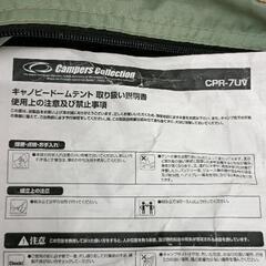 0810-345 Campers Collection キャノピードームテントの画像