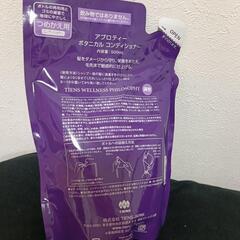 ボタニカルコンディショナーの画像