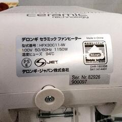 0810-213 セラミック　ファンヒーターの画像