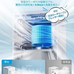 移動式エアコン／ポータブルクーラーの画像