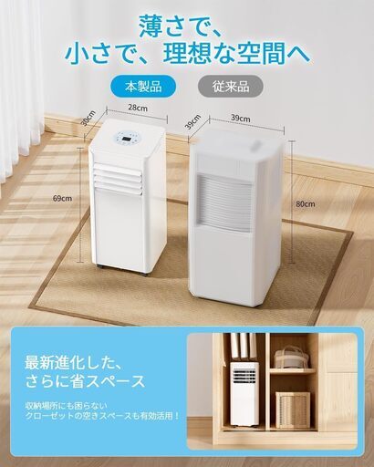 移動式エアコン／ポータブルクーラー