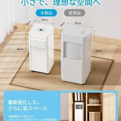 移動式エアコン／ポータブルクーラーの画像
