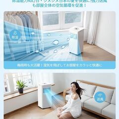 移動式エアコン／ポータブルクーラーの画像