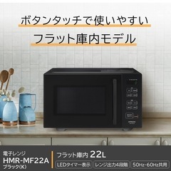 【美品】HITACHI 電子レンジ 使用1年未満 の画像