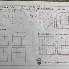 岡山中央小すぐ！思考力を育てる学童塾KASICO 説明会受付中の画像